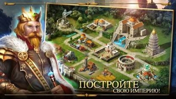 Скачать Age of Kings