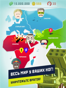 Скачать Диктатор 2