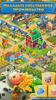 Игра Township Город и Ферма