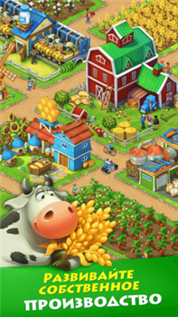 Скачать Township Город и Ферма