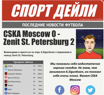 скачать Club Soccer Director 2021