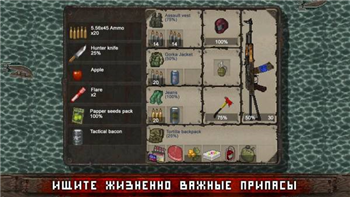 Взлом Mini DAYZ: Zombie Survival утоление голода и жажды