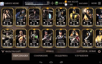 Взлом Mortal Kombat режим оффлайн