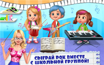 Взлом Моя учительница – Игра в школу много денег