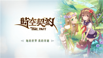 Взлом Time Pact много бонусов