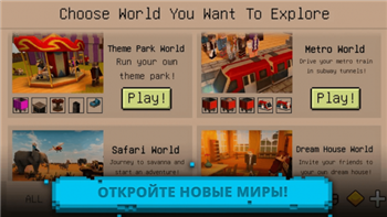 Взлом Ултимате Крафт бесконечные ресурсы