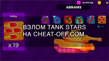 взломанный Tank Stars