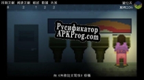 Русификатор для 星礼研究所  Sighchology Research Lab