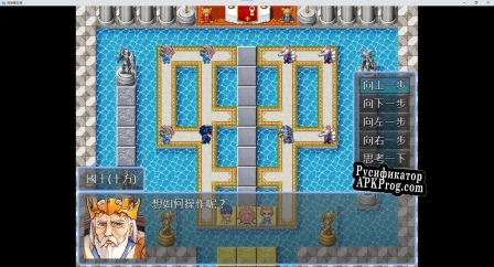 Русификатор для 探險軍狐棋 Adventure Army-Fox Chess