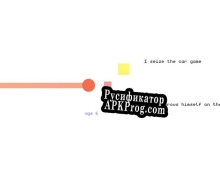 Русификатор для ☐​☐☐☐ an experimental narrative