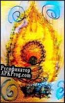 Русификатор для देव (Deva)