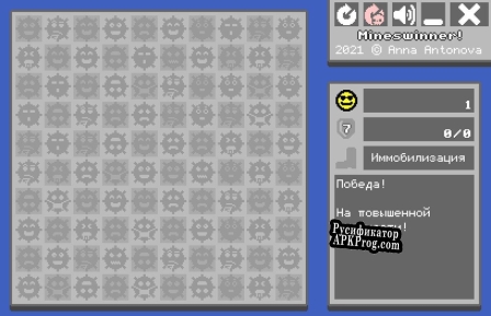 Русификатор для 100 vs Minesweeper
