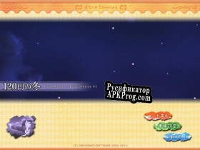 Русификатор для 120 Yen Stories