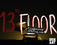 Русификатор для 13th FLOOR