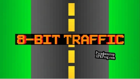 Русификатор для 8-Bit Traffic BETA V1.0