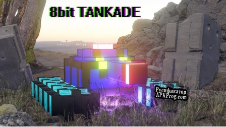 Русификатор для 8Bit Tankade