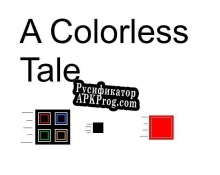 Русификатор для A Colorless Tale