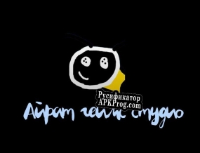 Русификатор для Airat World Adventure(UPDATE 1.0)1 act