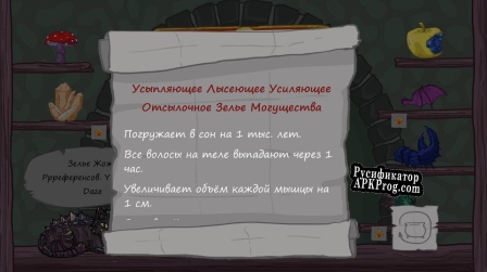 Русификатор для Alchemation