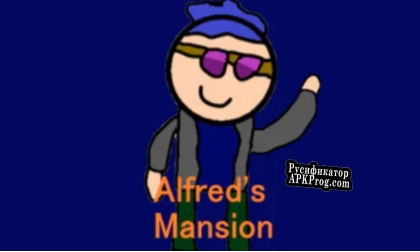 Русификатор для Alfreds Mansion