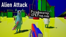 Русификатор для Alien Attack (MrNy)