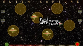 Русификатор для Alien Capture