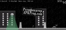 Русификатор для Alien Chase (Peridop)