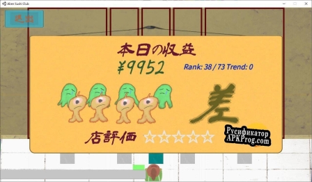 Русификатор для Alien Sushi Club