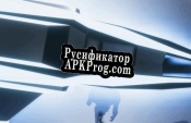 Русификатор для Alient