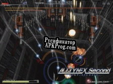 Русификатор для ALLTYNEX Second