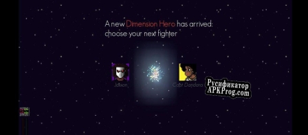 Русификатор для Another Dimension Heroes