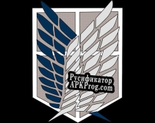 Русификатор для AOTv3.0