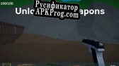 Русификатор для Apocalypse Rewind