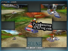 Русификатор для Aquna Vertical Racer
