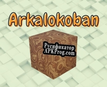 Русификатор для Arkalokoban