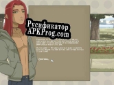 Русификатор для Artisan Going Home Again