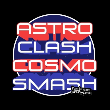 Русификатор для AstroClashCosmoSmash