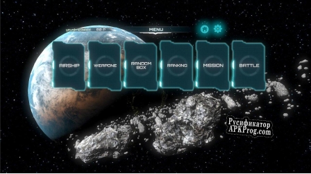 Русификатор для ASTRONEST VR