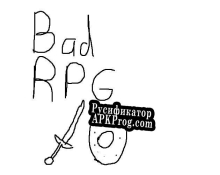 Русификатор для Bad text rpg that doesnt work properly