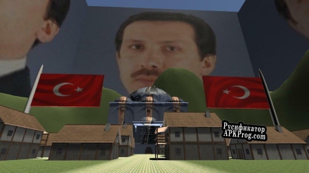Русификатор для Balıkesir