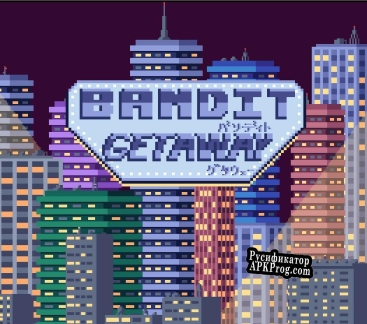 Русификатор для Bandit Getaway