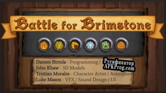 Русификатор для Battle for Brimstone