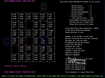 Русификатор для BattleStar Scanner Wars