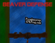 Русификатор для Beaver Defence
