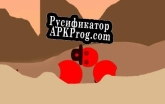 Русификатор для Before I Melt