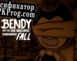 Русификатор для Bendy and the ink machine downward fall (Reupload)