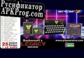 Русификатор для Beyker Legacy (Zx Spectrum Dandanator rom)
