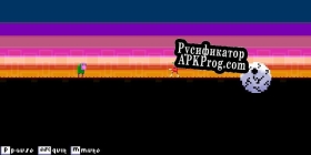 Русификатор для Binary Boy