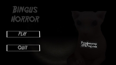 Русификатор для Bingus Horror