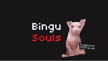 Русификатор для BinguSouls